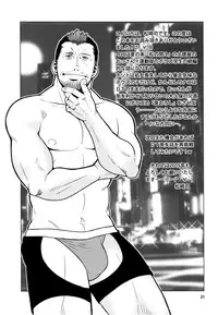 (C87) [Masamune Kokichi (Matsu Takeshi, Matsuzaki Tsukasa)] Matsu no Ma 4 [English] {Leon990 Scanlations}