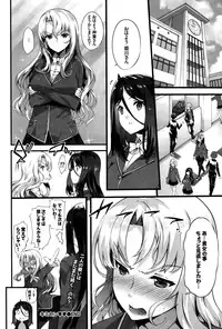 [Tachibana Yuu] Kimisen