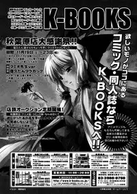 COMIC MUJIN 2005-12