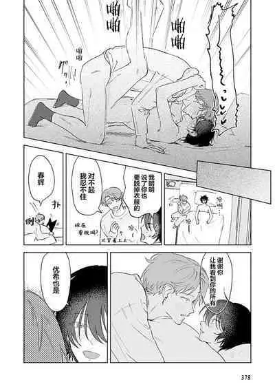 Senpai、Nakamisete 1｜前辈，看看里面 1