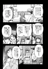 Namaiki! 2016-07