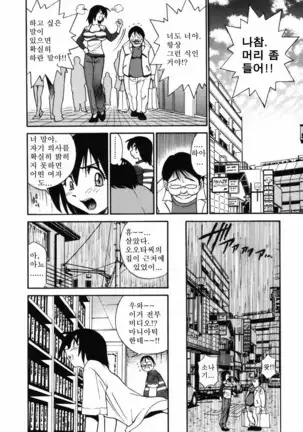 Michael Keikaku ~Kyou kara Boku wa Onnanoko~ 미카엘계획 Vol. 1