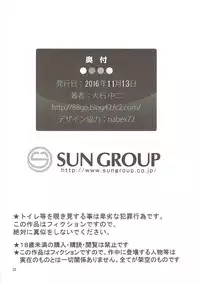 (SC2016 Autumn) [88 Gou (Ooishi Chuuni)] RE:ST ROOM (Re:Zero kara Hajimeru Isekai Seikatsu) [Chinese] [随手汉了个化]