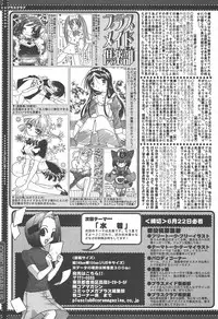 [Anthology] [2004-06-10] COMIC MEGAPLUS Vol.09 (2004-07)