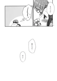 (C80) [Hitsuji-1ban-Shibori (Hitsuji Hako)] Sensei to, Ikenai Koto 3