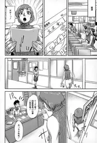 [Saiyazumi] We are the Chijo Kyoushi