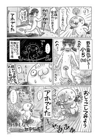 COMIC Masyo 2017-06 [Digital]