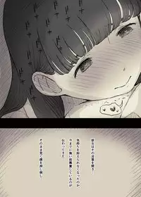 Bungaku Joshi ni Taberareru 2