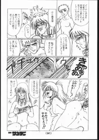 [Seigakukan (Taheebo)] Shuukan Seinen Sunday 2 (Various)