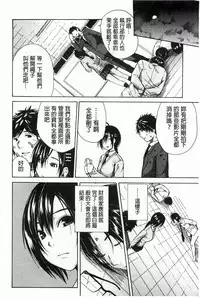 [Chiyou Yoyuchi] Rinkan Gakuen [Chinese]