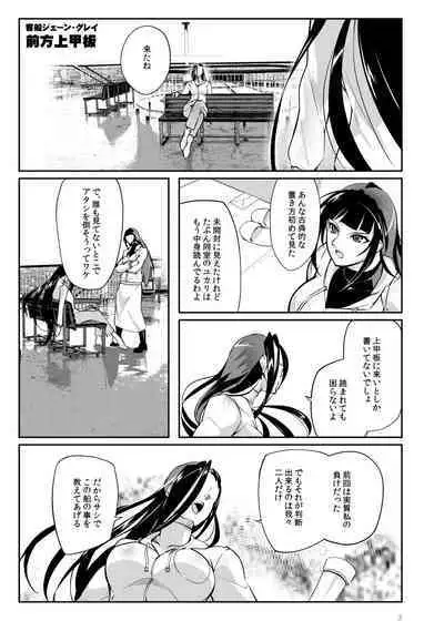 [TLG (bowalia)] Tougijou Rin - Arena Rin 6