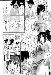 COMIC HANA-MAN 2013-06 Kusatsu Terunyo Tokushuu