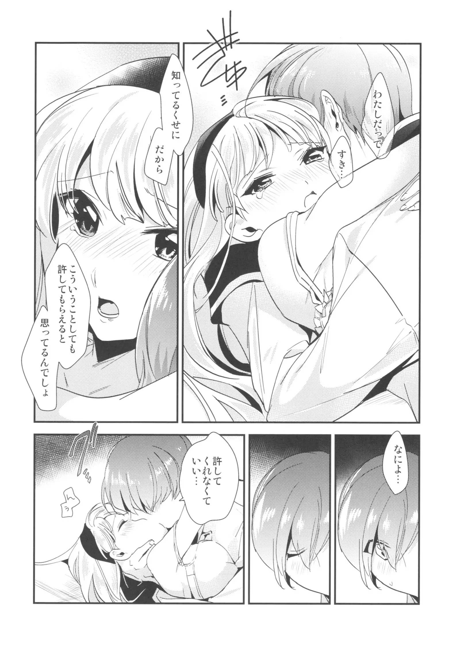 Lets make Love with Kaori Sweet