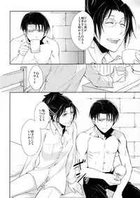 (C85) [RIX (Mamiya)] Ten ni Habataku Sono Hi Made (Shingeki no Kyojin)