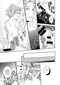 [SF-L (Hikari)] Yousei Ou to Fujimi Otoko no Ichiya no Ayamachi (Nanatsu no Tazai) [Digital]