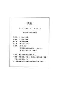 (C74) [Penteru Kohboh (Penteru Shousa)] E can G Vol. 21 (Code Geass)