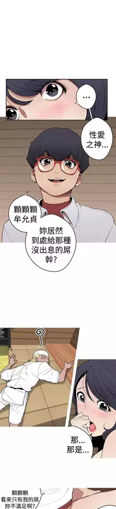 女神狩猎 第1~40話 中文 Rsiky