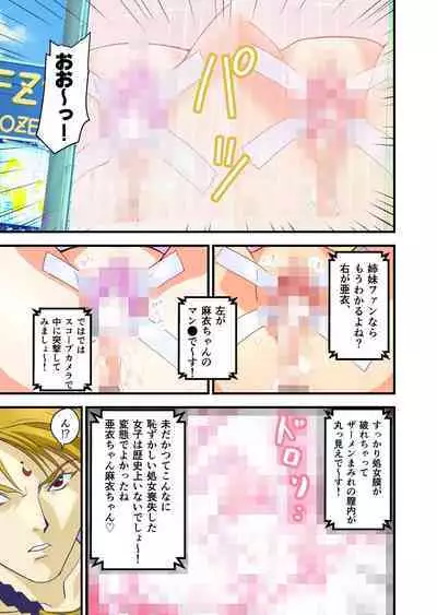 AngelXXincidenT Kanzenban