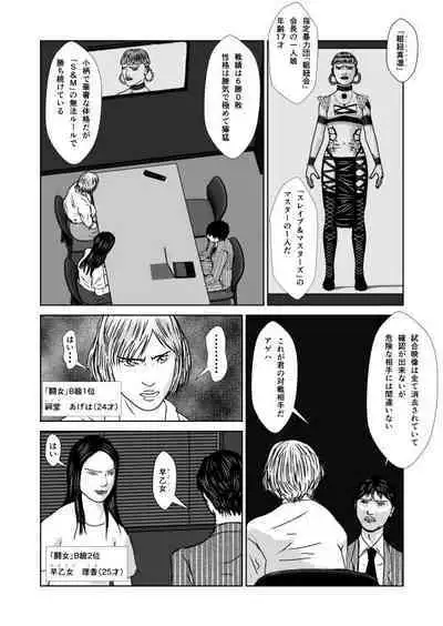 Dorei Toujo 3