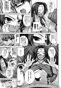 [Maihara Matsuge] Sukunupu