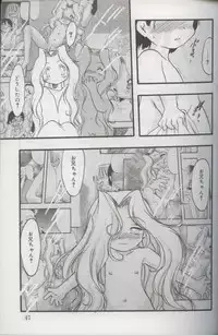 [Anthology] Kotori-kan Vol 3