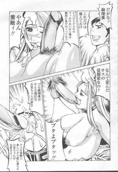 COMIC Momohime 2001-08