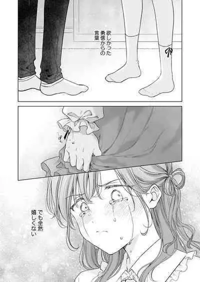 Seitenkan Appli no Tadashii Tsukaikata