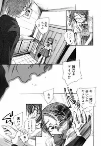 [Unno Hotaru] Shishunki no Owari | Adolescence's End