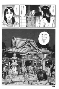 [Kageyama Rou] Wakazuma Honto ni Suki na no
