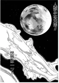 [Tenjiku Rounin] Hime go Yomi - Princess Calendar