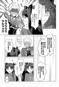 (SPARK11) [illuminator (Niu)] Nikaime no Kimochi. (Fate/stay night)