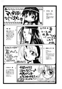 [Luck GEAR (Sakura Ryuuken)] Luck GEAR Collection 1999-2005 (Various)