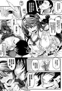 (C86) [Kansai Gyogyou Kyoudou Kumiai (Marushin)] Isuzu Banka (Kantai Collection -KanColle-) [Chinese] [空気系☆漢化]