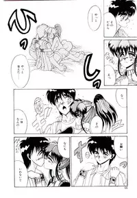 [Irotsuki Sakari] Koibito wa Marionette