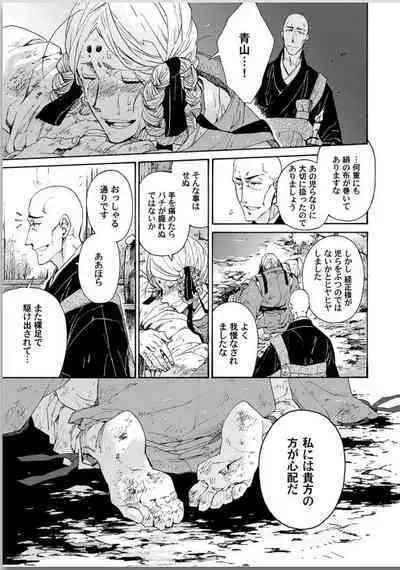 Ouka Toga no Chigiri