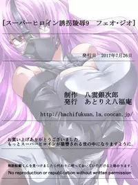 [Atelier Hachifukuan] Superheroine Yuukai Ryoujoku 9 - Superheroine in Distress - Feo-Jio