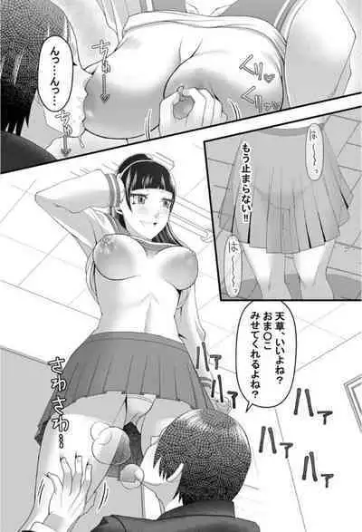 Jikan Teishi Appli