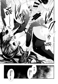 (C87) [Uniya (Shinonome Ryu)] Nagato-san×Usagi-chan (Kantai Collection -KanColle-) [Chinese] [空気系☆漢化]