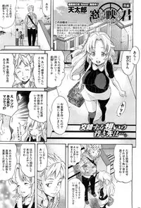 COMIC HOTMiLK 2013-07