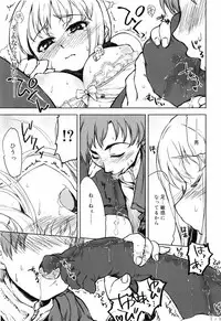 [Arima Zin] Muchipuri