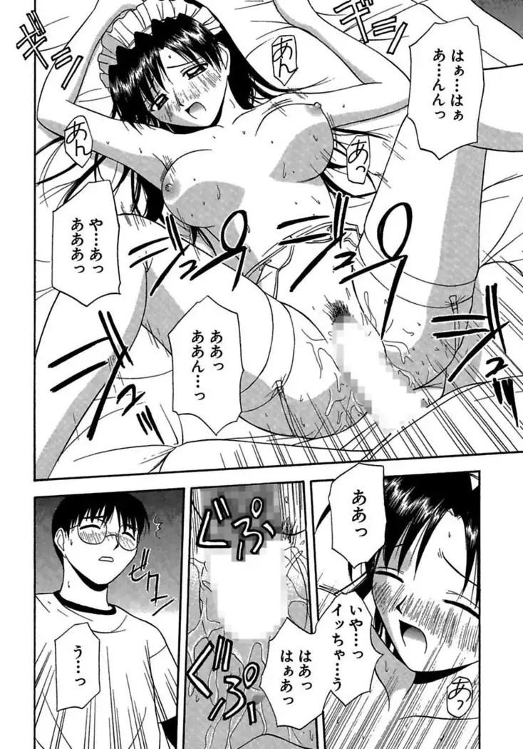 24-Jikan wo Goshuujin-sama ni Sasagu ～Nikuman Shimai to Doukyo wo Hajimete Mita～