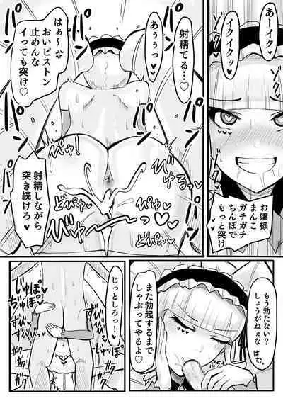 DWU Sennou Ryoujoku
