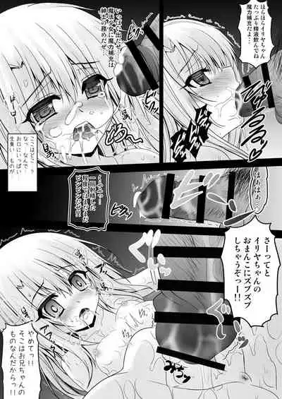 [SHINING (Shaian)] Kusurizuke Ecchi de Illya to Asobo (Fate/kaleid liner Prisma Illya) [Digital]
