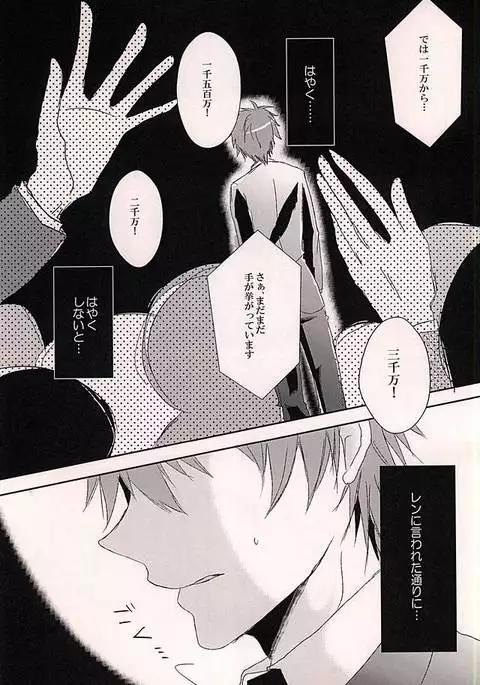 鳥籠の歌姫