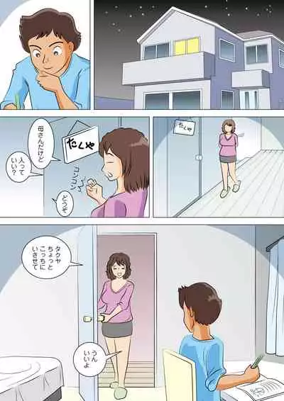 [Momoziri Hustle Dou] Yarinaoshi