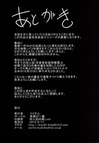 [Egao ga Ichiban (Tsukusun)] Ureshihime Kankan | Happy Princess Violation [English] =SNP= [Digital]