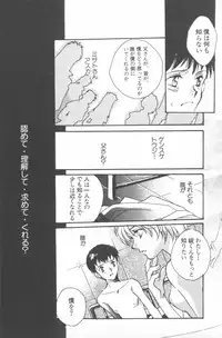 [Anthology] ANGELic IMPACT NUMBER 04 - Mokushiroku Hen ~Lost Children~ (Neon Genesis Evangelion)