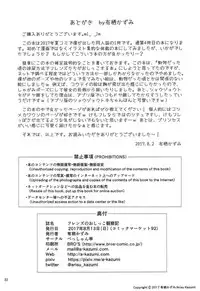 (C92) [Besshun-tei (Arisu Kazumi)] Friends no Oshikko Kansatsuki (Kemono Friends)