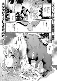 [Anthology] Kemono DIRECT 5