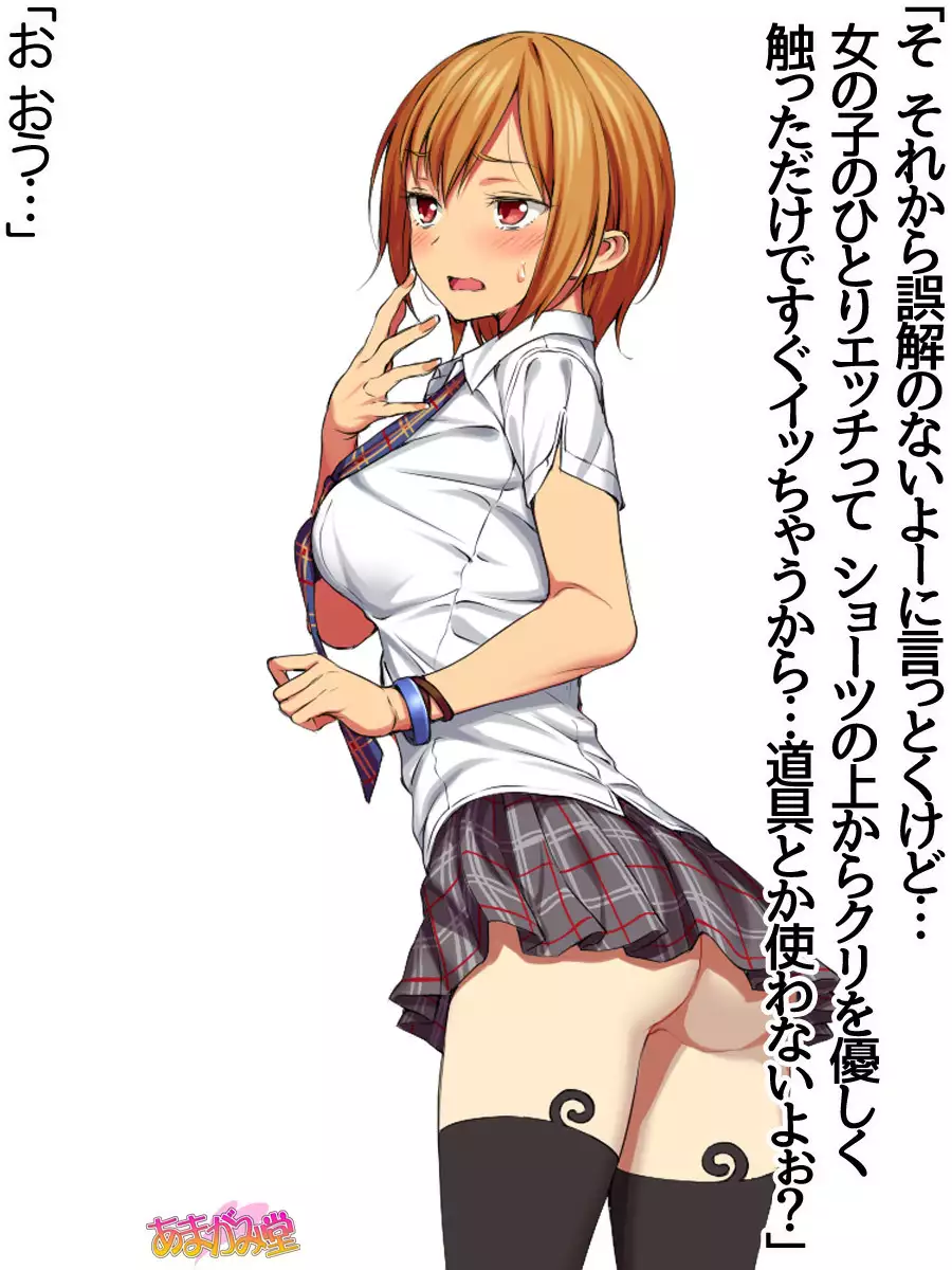 Ore wa Haruna ni Sakaraenai Ch. 0-8.7